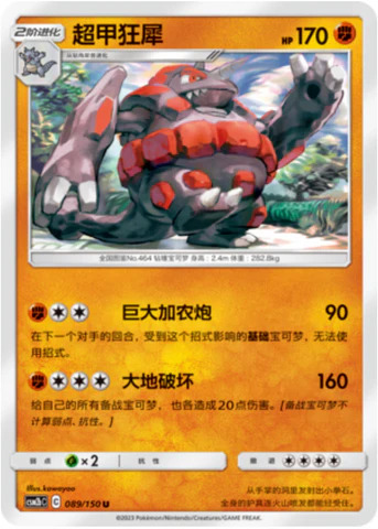 ドサイドン